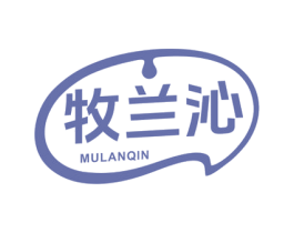 牧蘭沁
