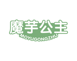 魔芋公主