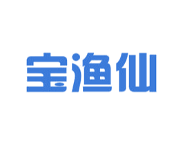 寶漁仙
