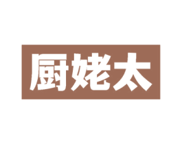 厨姥太