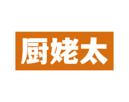 厨姥太
