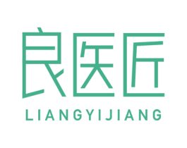 良医匠