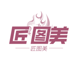 匠图美