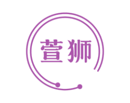 萱獅