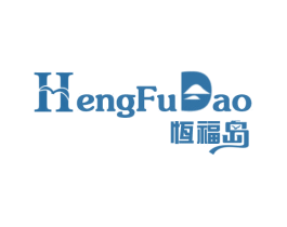 恒福島