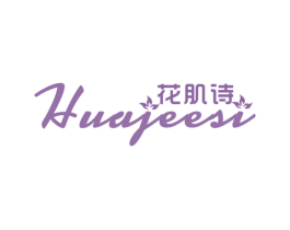 花肌诗HUAJEESI