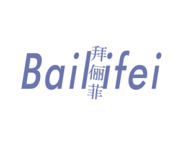 拜俪菲