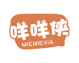咩咩侠
