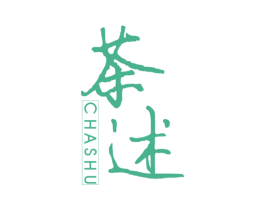 茶述