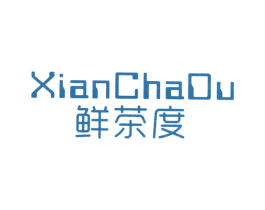 鲜茶度