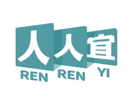 人人宜
