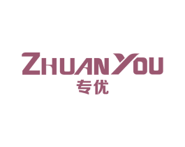 專優(yōu)