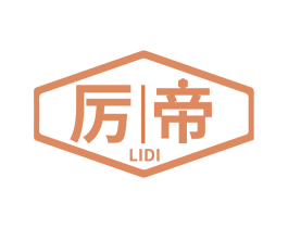 厲帝