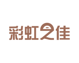 彩虹之佳