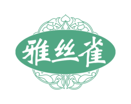 雅丝雀