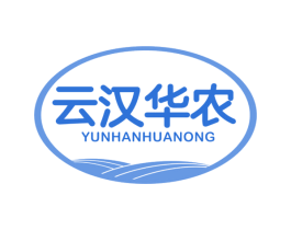 云汉华农