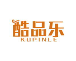 酷品樂