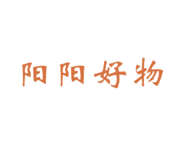 陽陽好物