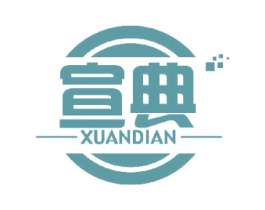 宣典