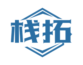 棧拓