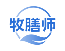 牧膳師