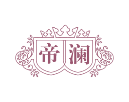 帝瀾