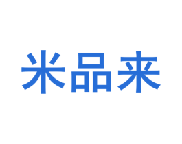 米品來