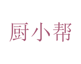 廚小幫