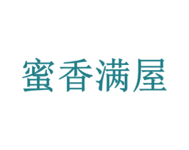 蜜香满屋