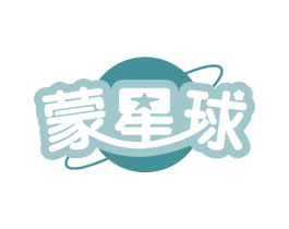 蒙星球