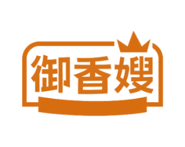 御香嫂