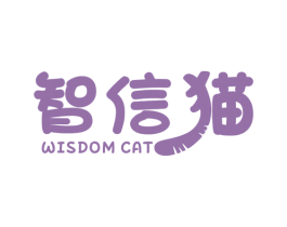 智信貓 WISDOM CAT