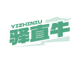 驛直牛