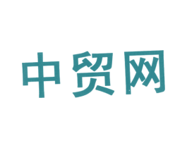 中貿網