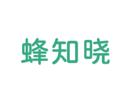 蜂知曉