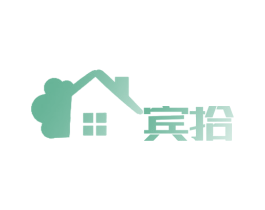 賓拾