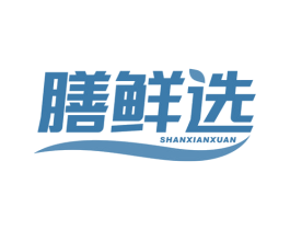 膳鮮選