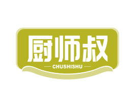 廚師叔