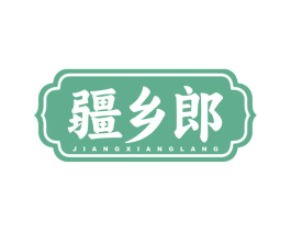 疆鄉(xiāng)郎