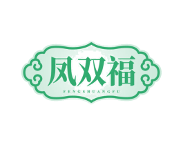 鳳雙福