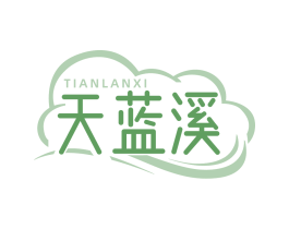 天藍溪