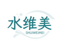 水維美