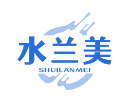 水蘭美