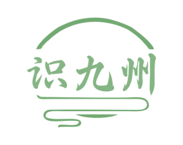 識九州