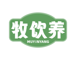 牧飲養(yǎng)