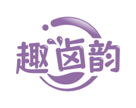 趣鹵韻