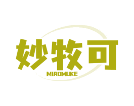 妙牧可