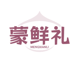 蒙鮮禮