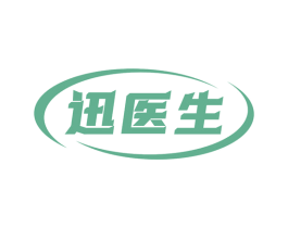 迅醫(yī)生