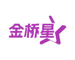 金橋星